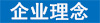 企業文化(1)